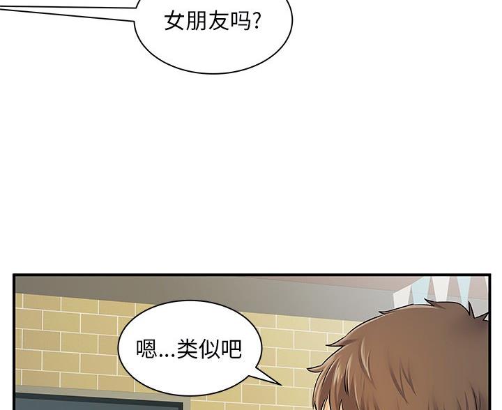 离过婚的她漫画,第7话5图