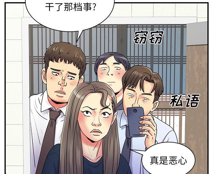 离过婚的她漫画,第10话2图