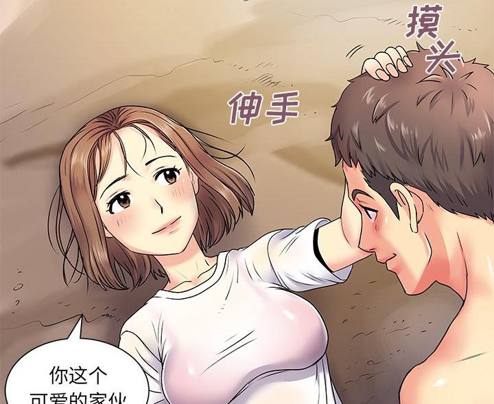 离过婚的她漫画,第8话5图