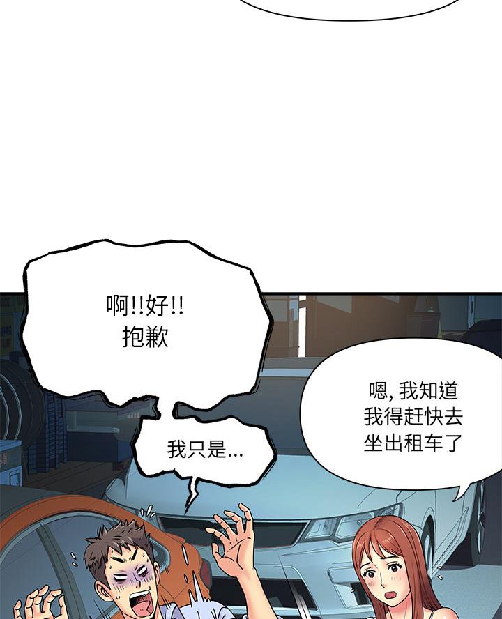 离过婚的她漫画,第3话4图