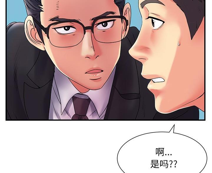 离过婚的她漫画,第6话5图