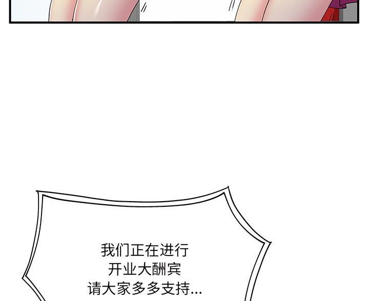 离过婚的她漫画,第7话1图