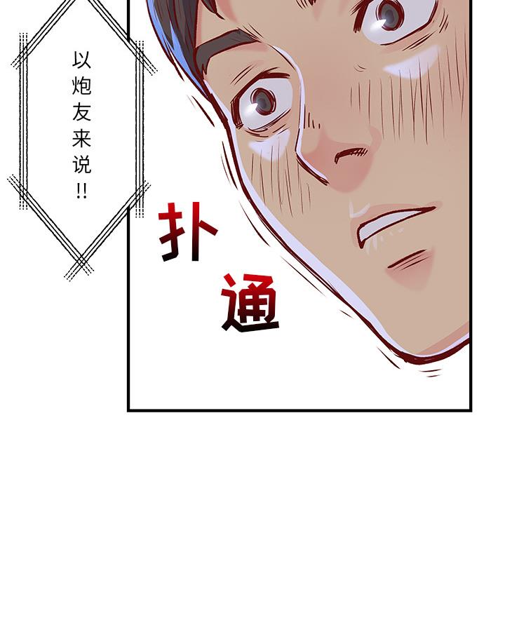 离过婚的她漫画,第1话1图