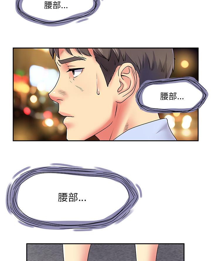 离过婚的她漫画,第3话5图