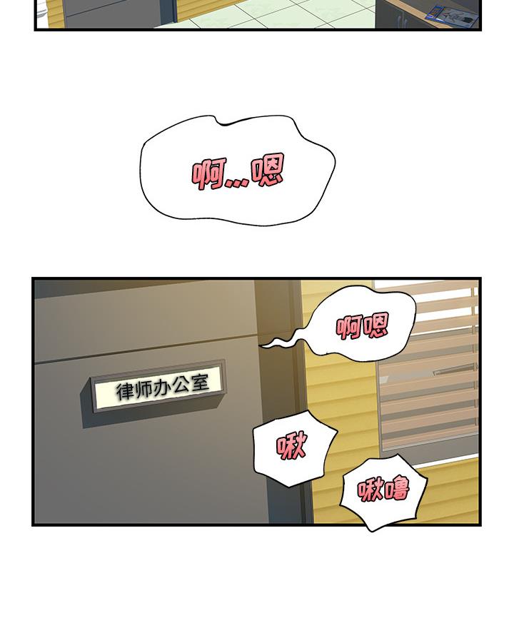 离过婚的她漫画,第1话3图