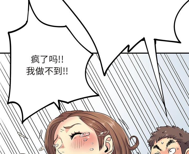 离过婚的她漫画,第10话4图