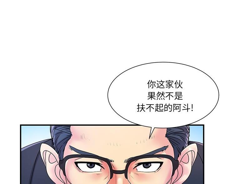 离过婚的她漫画,第6话1图