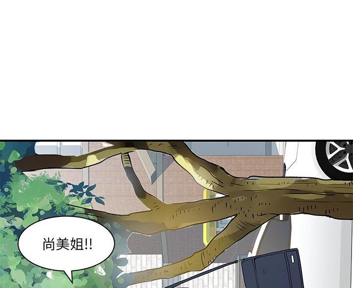 离过婚的她漫画,第7话4图