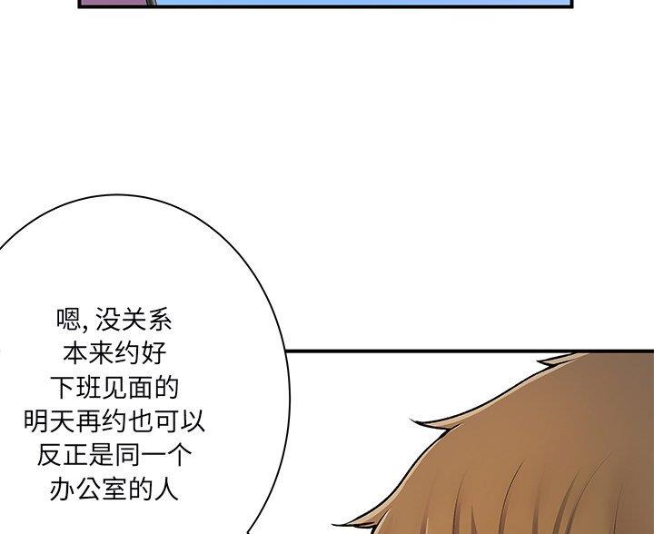 离过婚的她漫画,第7话2图