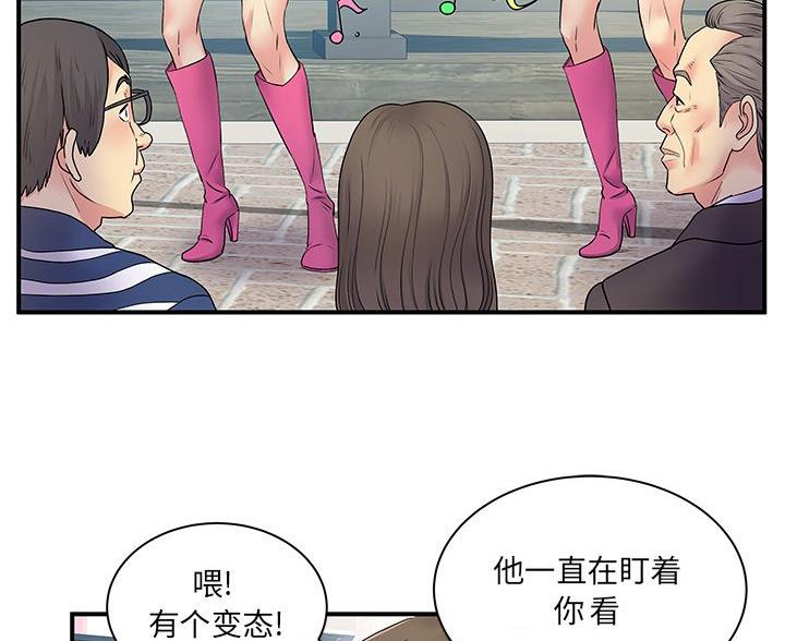 离过婚的她漫画,第7话3图