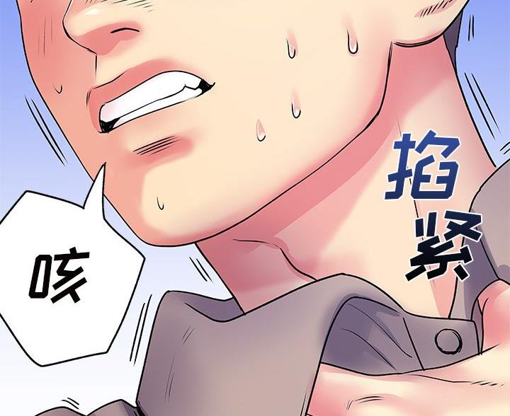 离过婚的她漫画,第9话2图