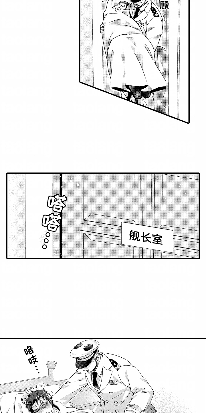 狼的牙印漫画,第8话5图