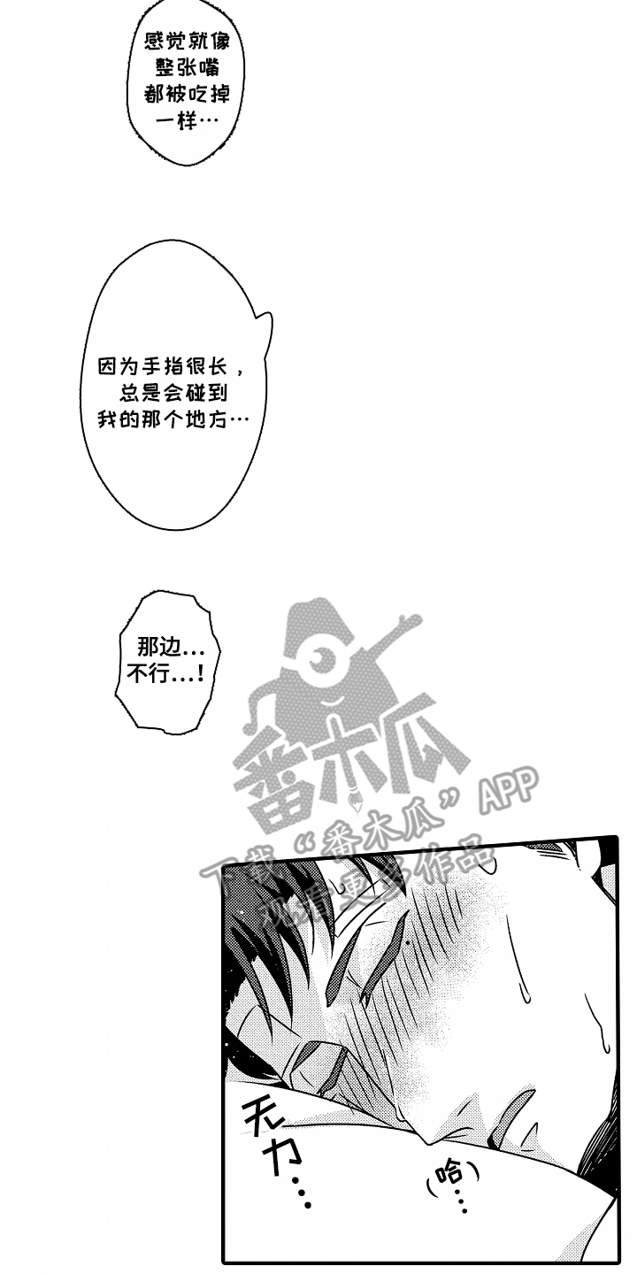 狼的牙印漫画,第10话2图