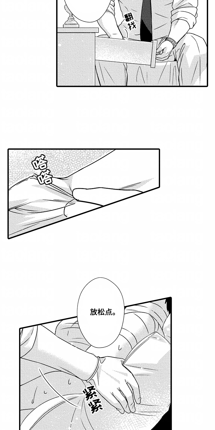 狼的牙印漫画,第9话5图