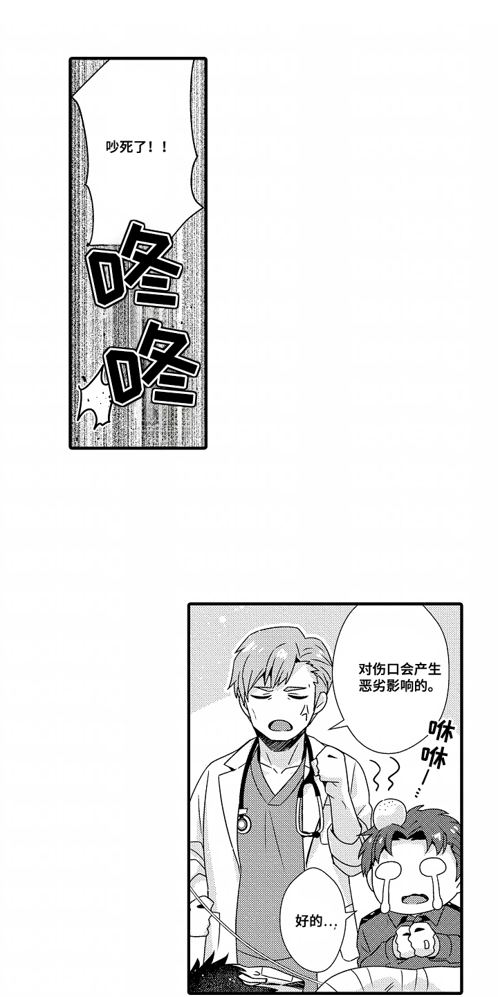 狼的牙印漫画,第3话1图