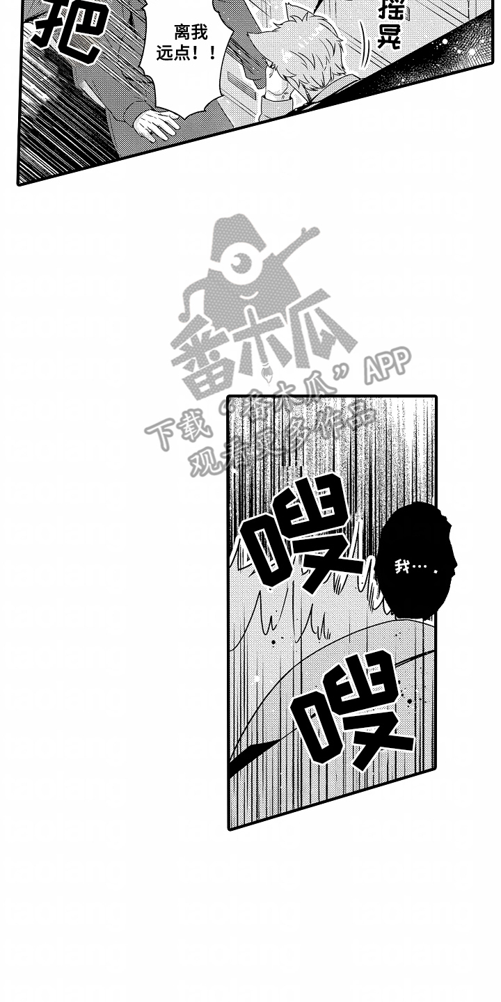 狼的牙印漫画,第6话2图