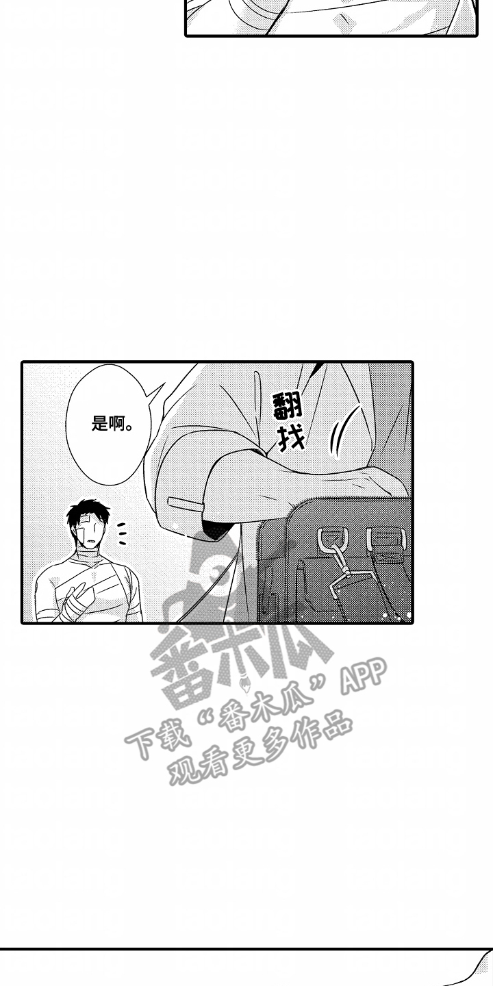 狼的牙印漫画,第4话2图