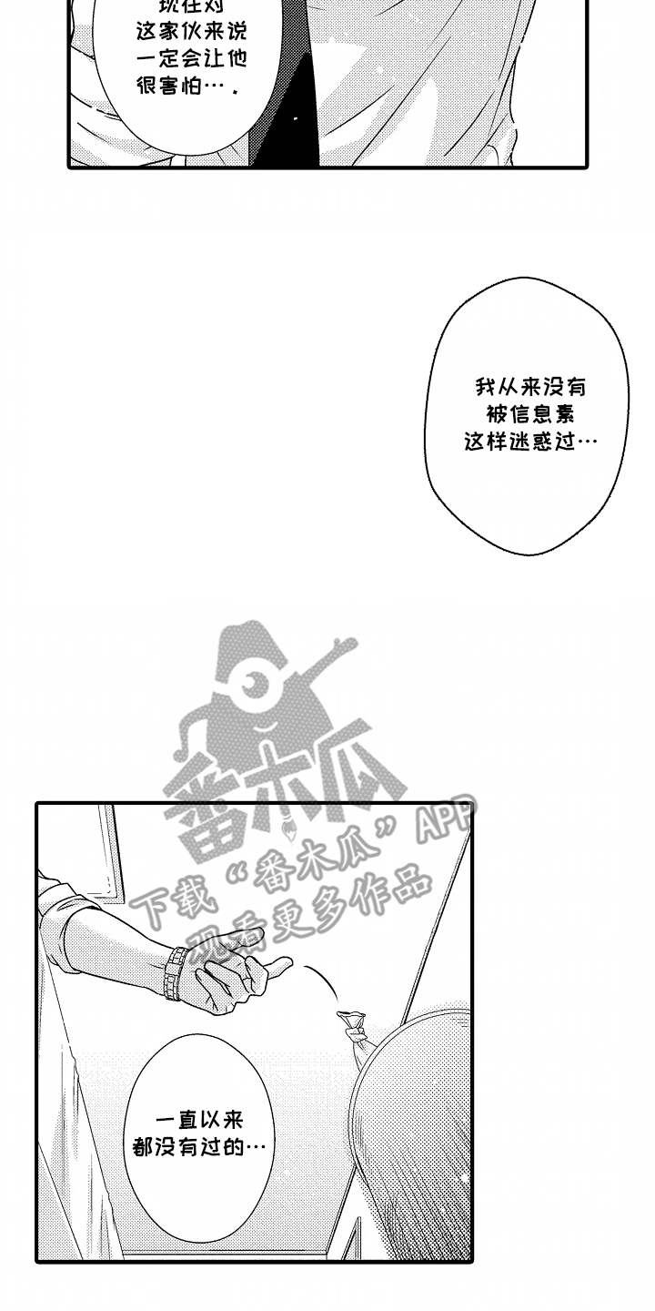 狼的牙印漫画,第10话4图