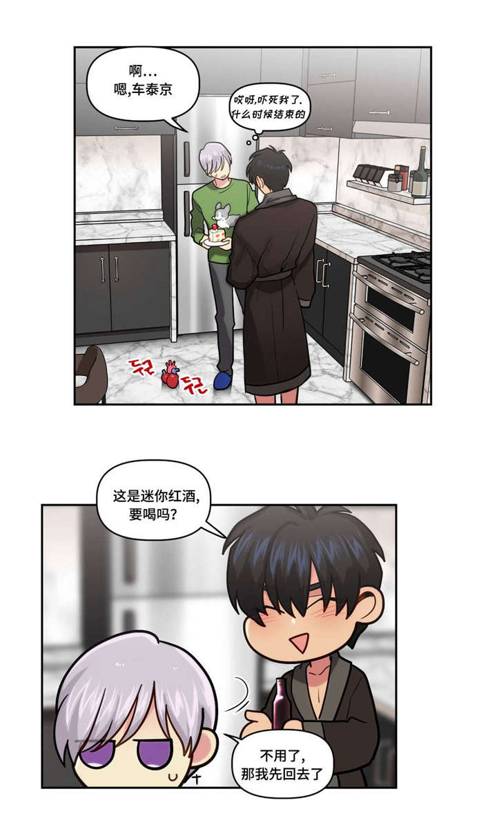 在危机中崛起漫画,第3话1图