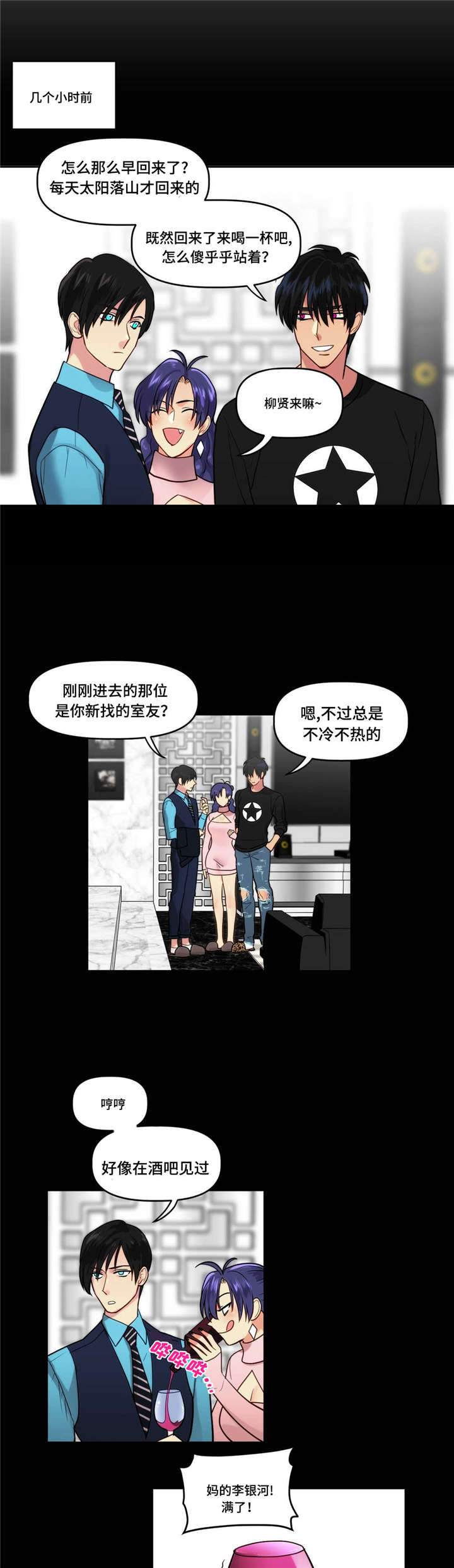 在危机中崛起漫画,第3话5图