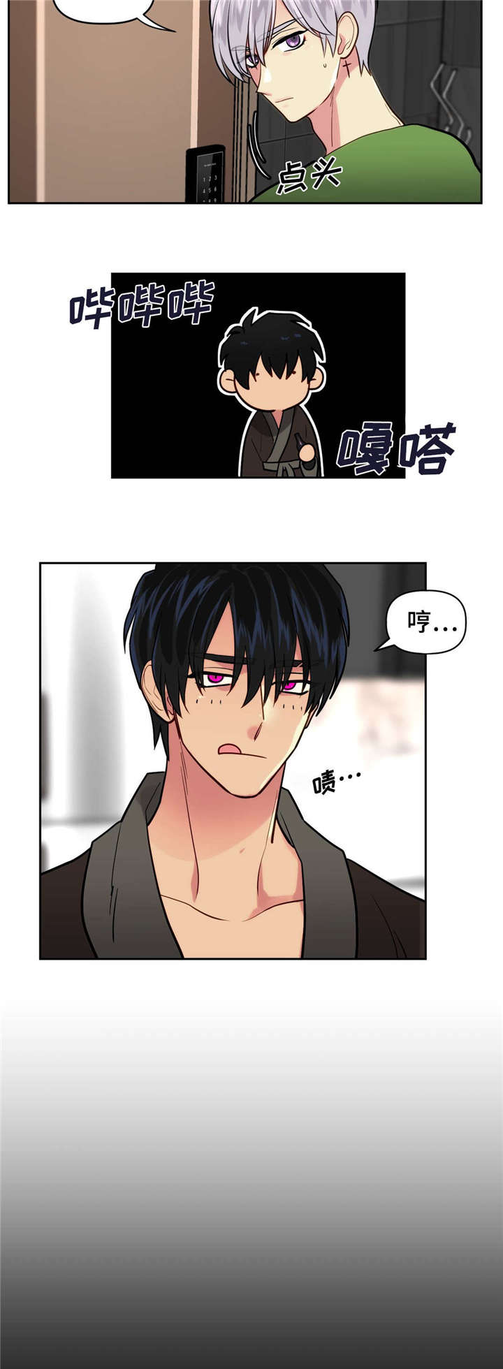 在危机中崛起漫画,第3话4图