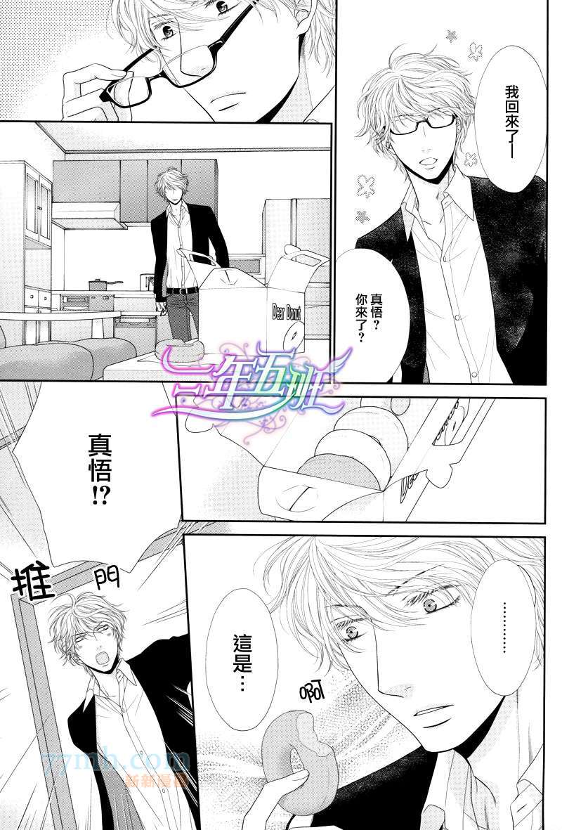 小小黑猫男友的逗弄方法漫画,第1话3图