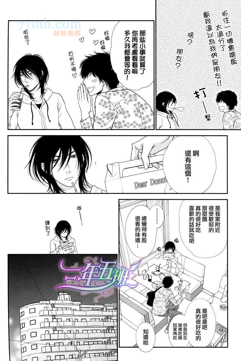 小小黑猫男友的逗弄方法漫画,第1话2图