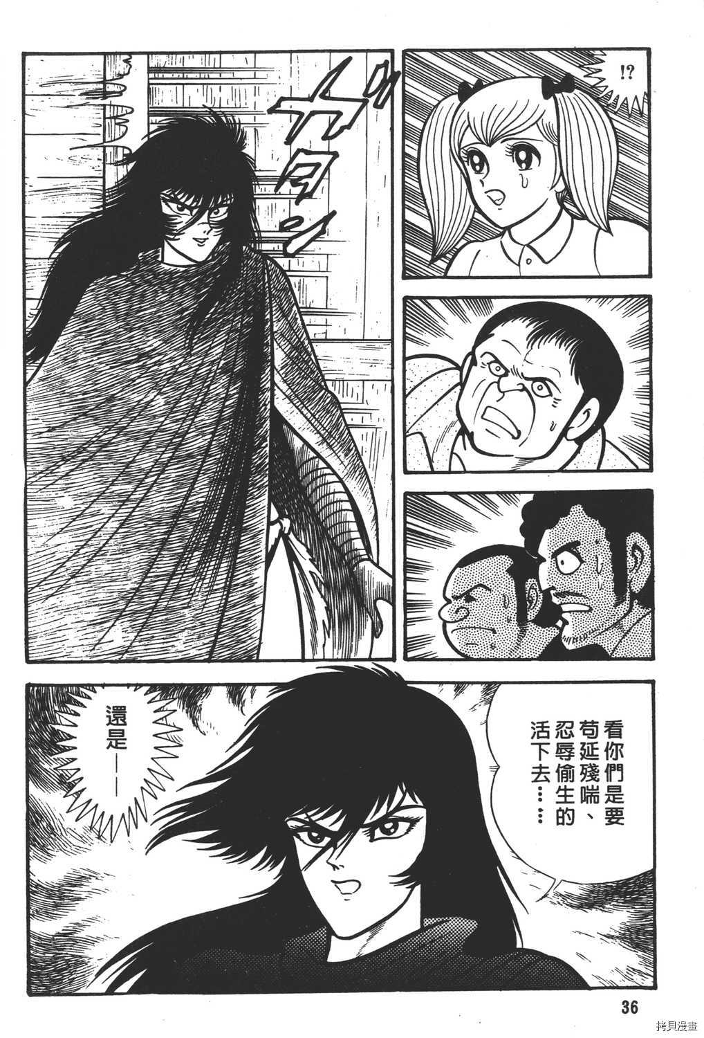 暴力杰克漫画,第5卷3图