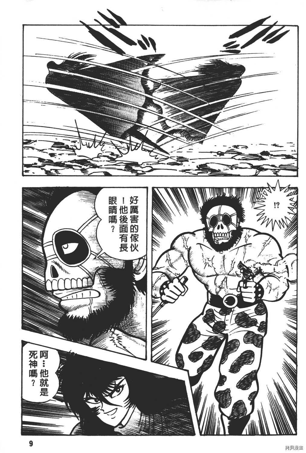 暴力杰克漫画,第5卷1图