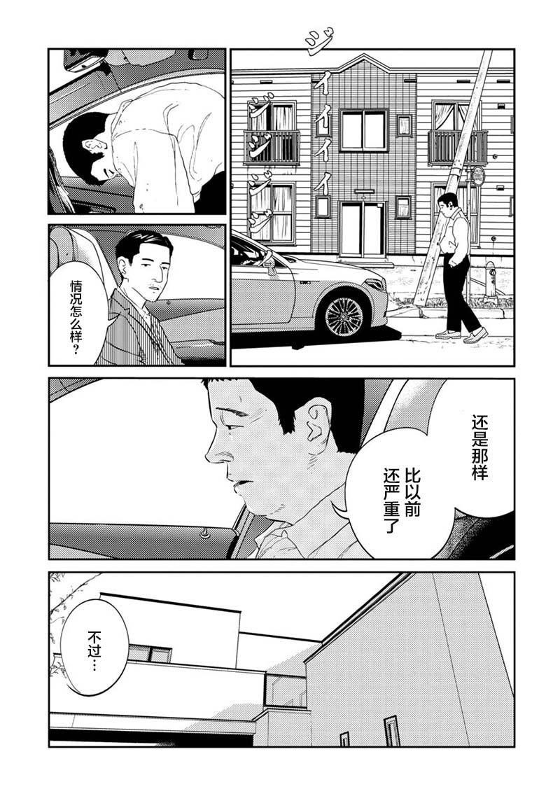 家族漫画,第1话1图