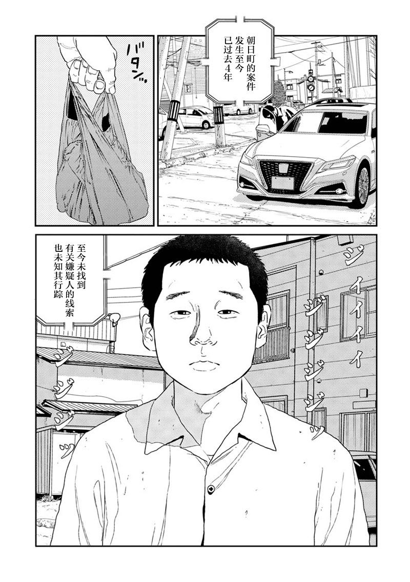 家族荣誉之继承者漫画,第1话1图