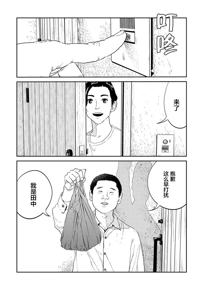 家族漫画,第1话1图