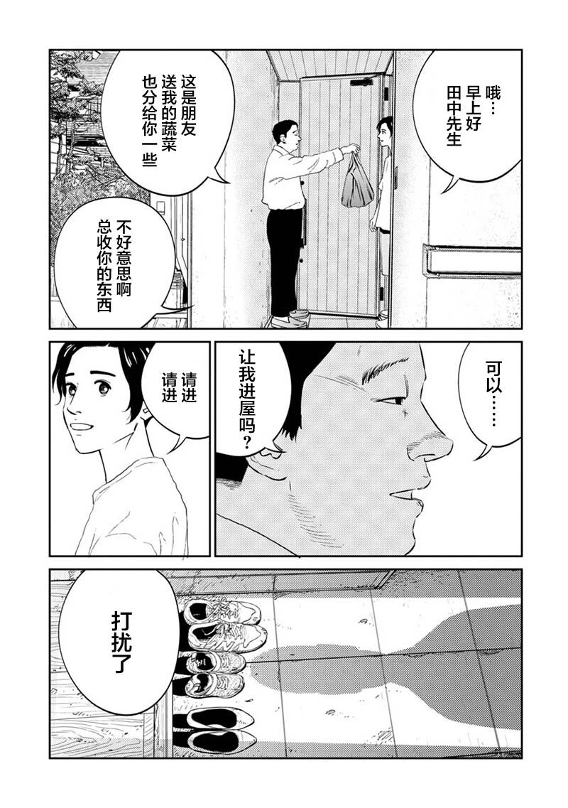 家族漫画,第1话2图