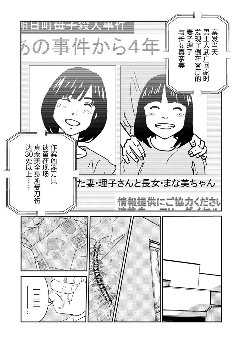 家族漫画,第1话3图