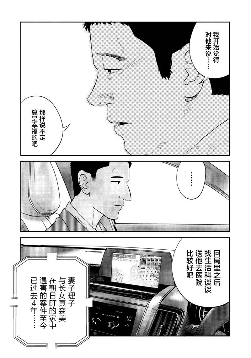 家族漫画,第1话2图