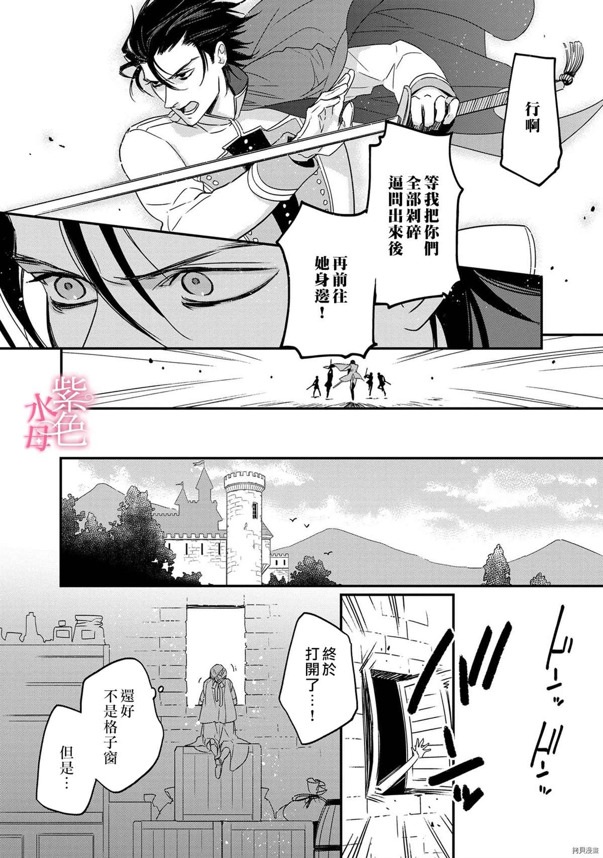 暴君王太子一婚成瘾漫画,第6话5图