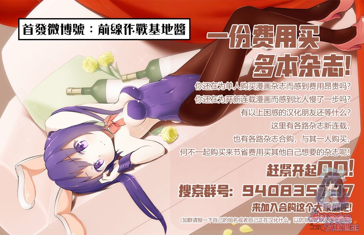 七海深奈实想要变得闪耀漫画,第2.1话3图