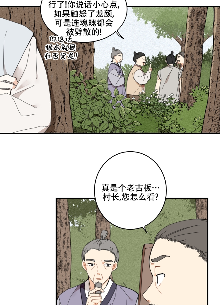 铺满金钟花的路结局漫画,第1话1图