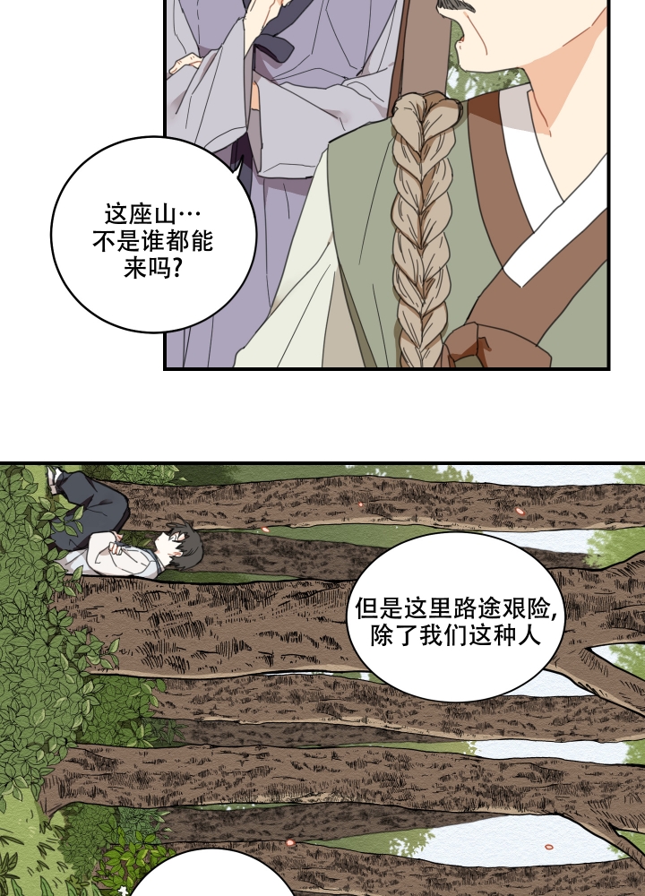 铺满金钟花的路结局漫画,第1话2图