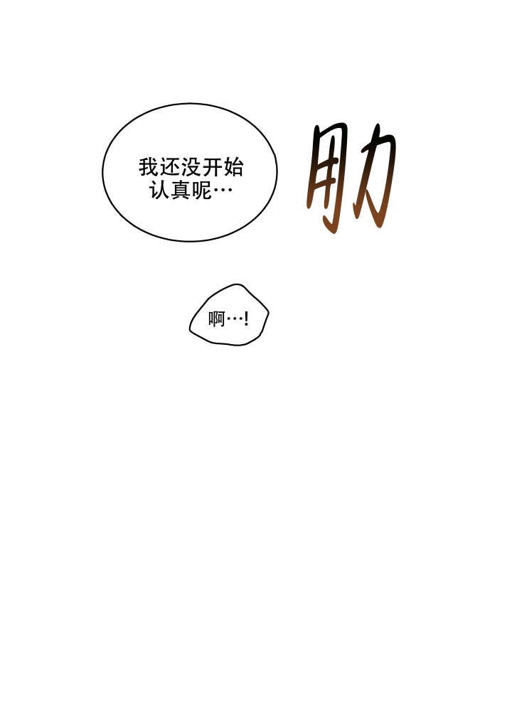 铺满金钟花的路漫画,第1话5图