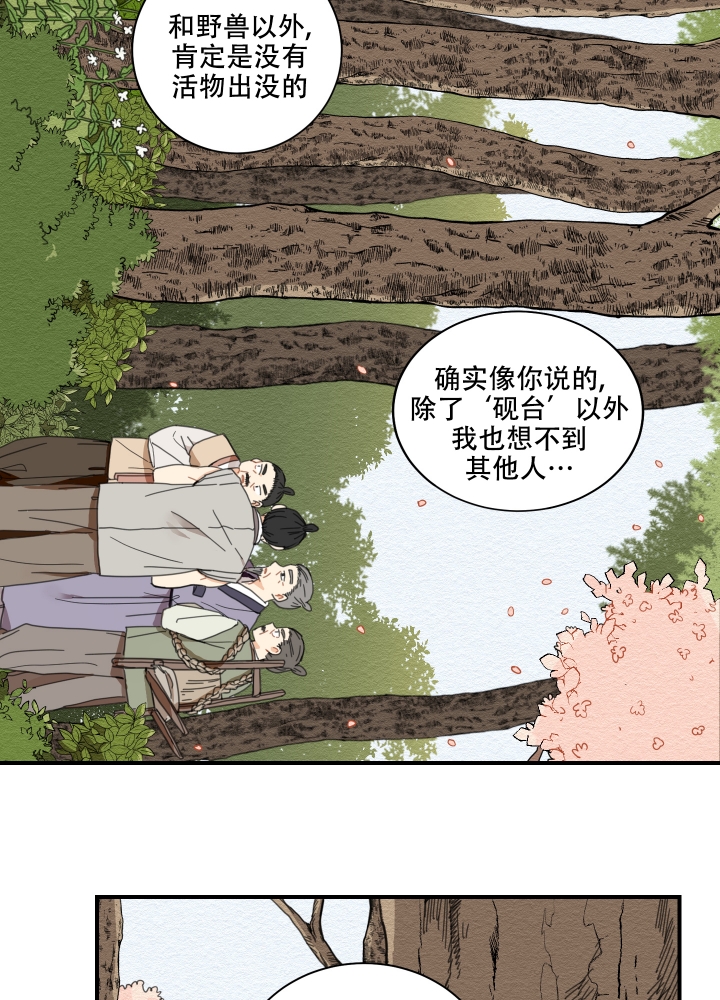 铺满金钟花的路结局漫画,第1话3图