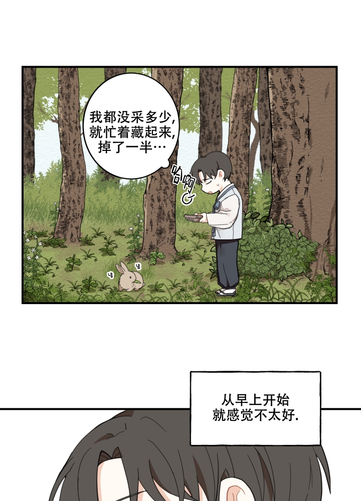 铺满金钟花的路结局漫画,第1话2图