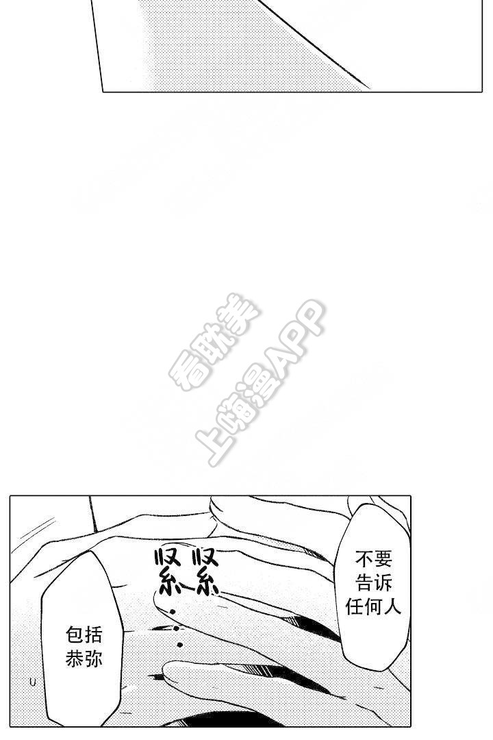 可以跟老师要习题吗漫画,第4话3图