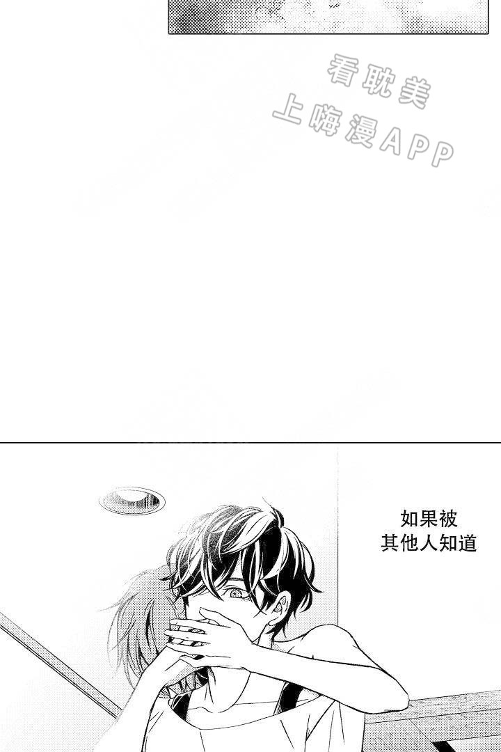 可以跟老师聊什么漫画,第4话5图