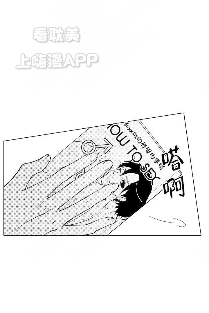 可以跟老师聊什么漫画,第4话5图