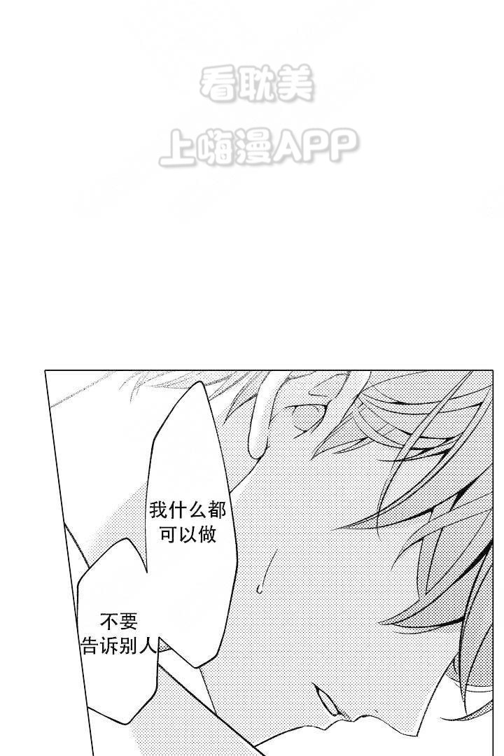 可以跟老师要习题吗漫画,第4话2图