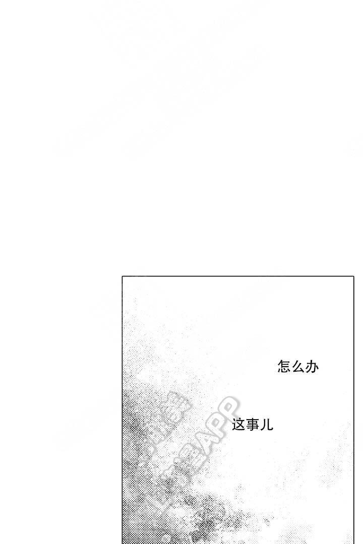 可以跟老师聊什么漫画,第4话4图