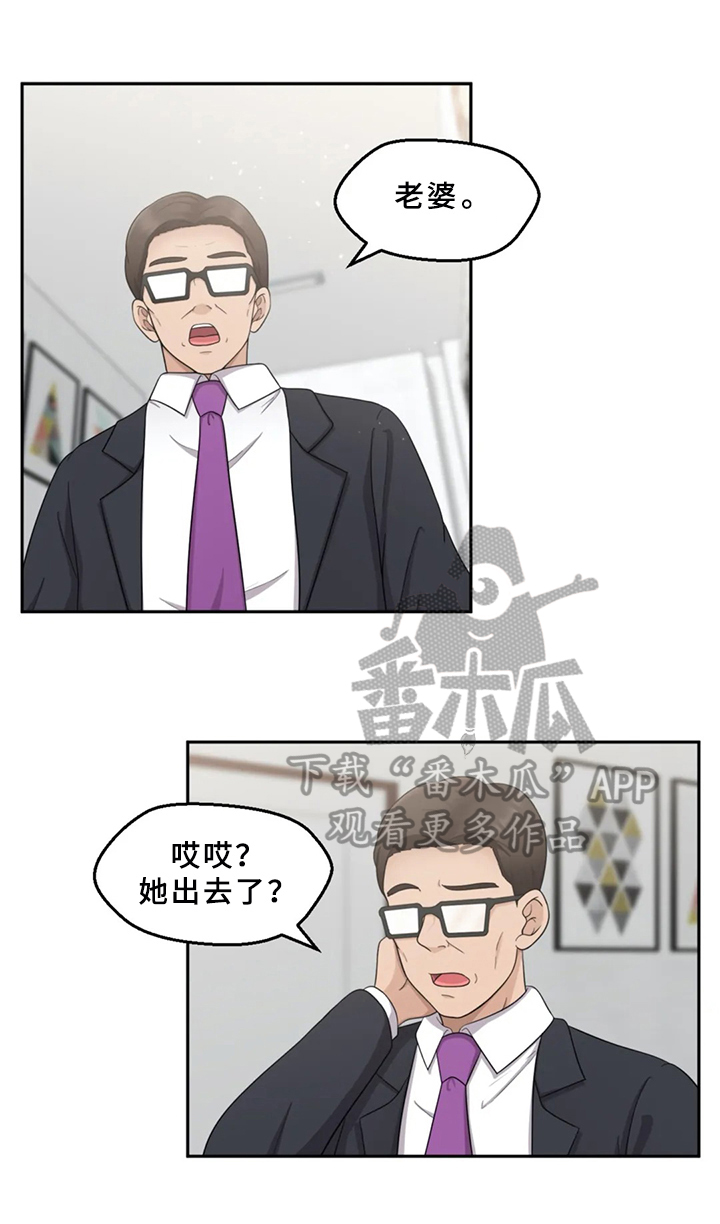 邻居是外星人的小说漫画,第10章：隐瞒5图