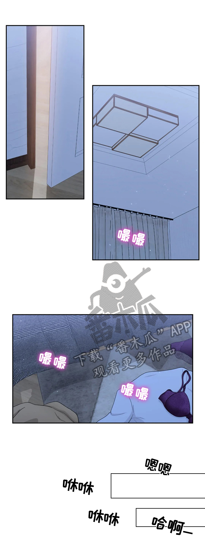 邻居是外星人小说漫画,第10章：隐瞒3图