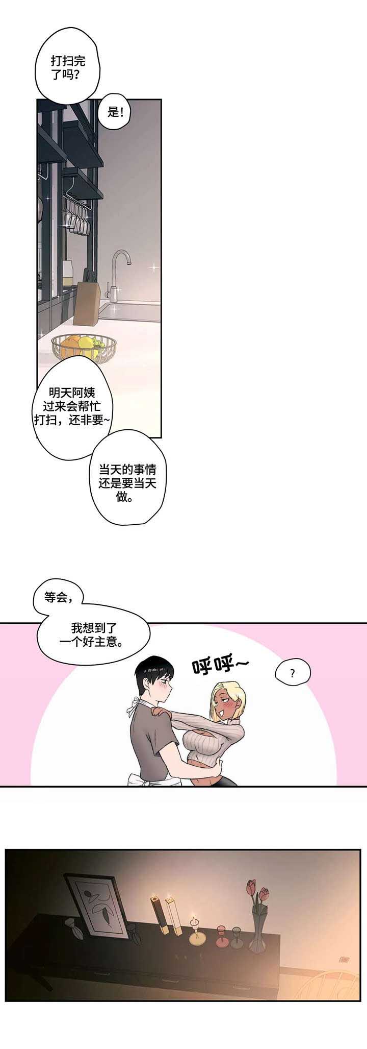 健身俱乐部漫画漫画,第9话5图